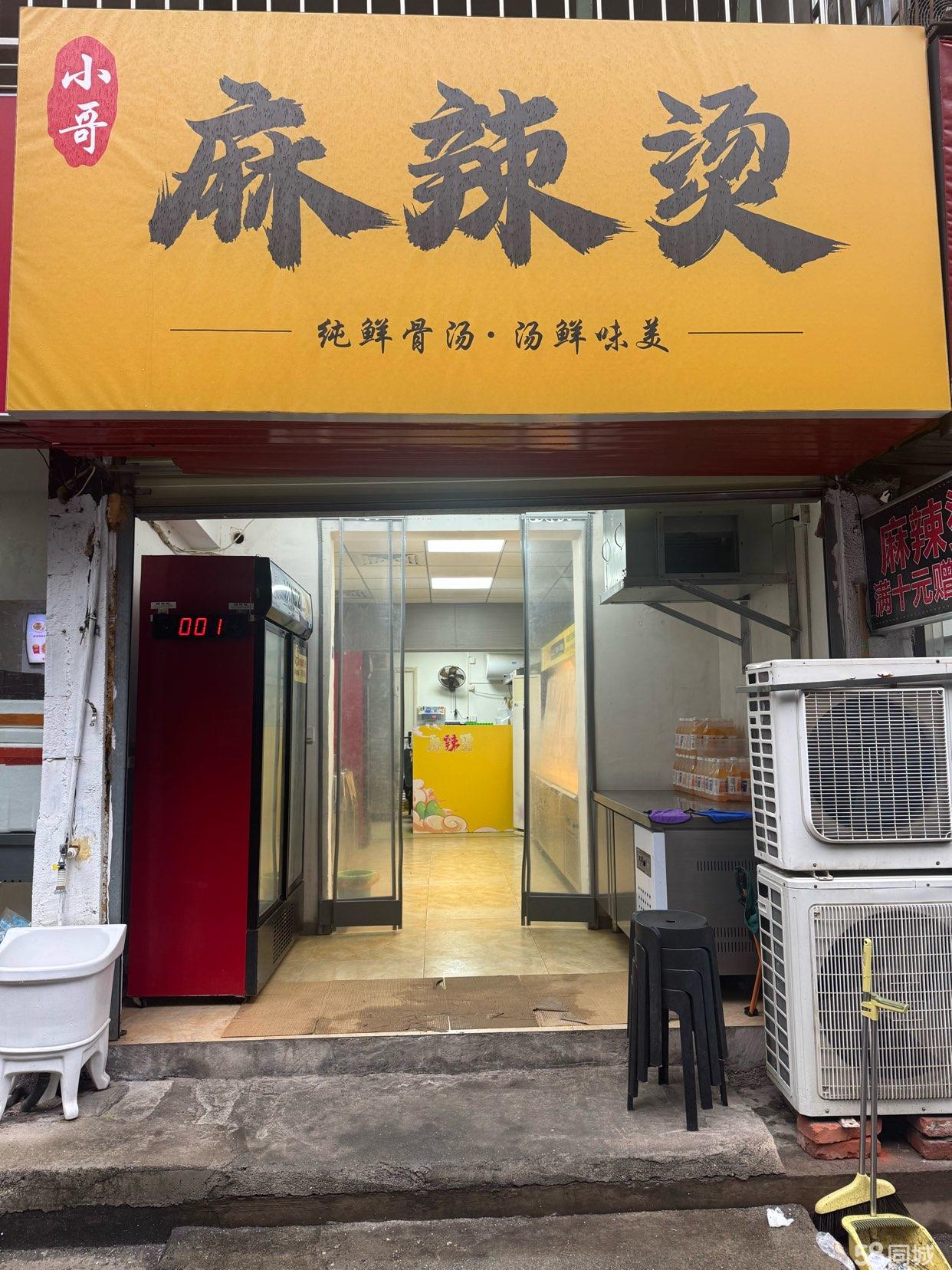 湘潭地區中小型商鋪與技術轉讓市場解析